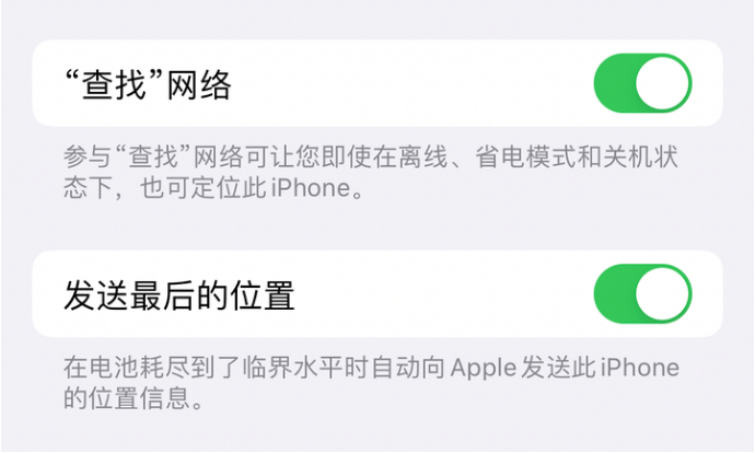 洪梅镇苹果定位维修分享iPhone永远都不会丢 