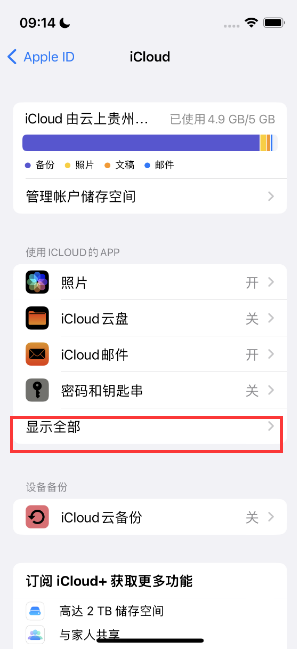 洪梅镇apple维修分享AppleMusic音乐库里出现了别人的歌单怎么办 