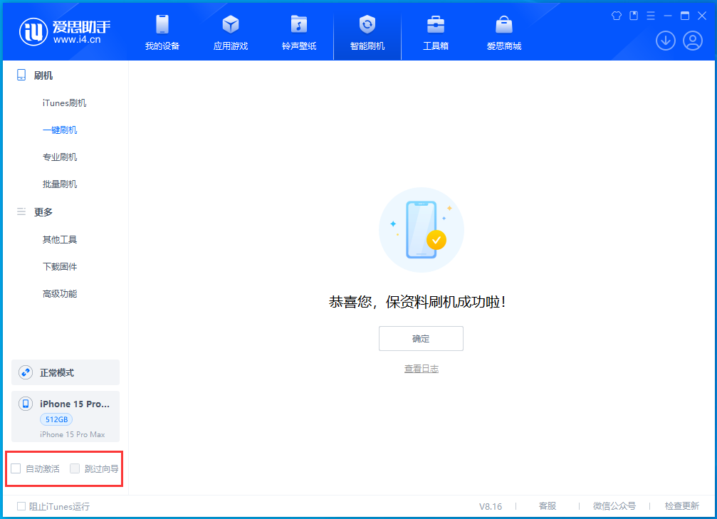 洪梅镇苹果手机维修分享iOS 17.3正式版升级_iOS 17.3正式版一键刷机教程 