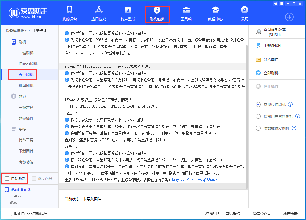 洪梅镇苹果手机维修分享iOS 14.2 测试版_iOS 14.2 测试版一键刷机教程 