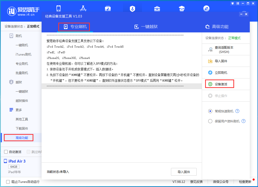 洪梅镇苹果手机维修分享iOS 13.7正式版_iOS 13.7正式版一键刷机教程 